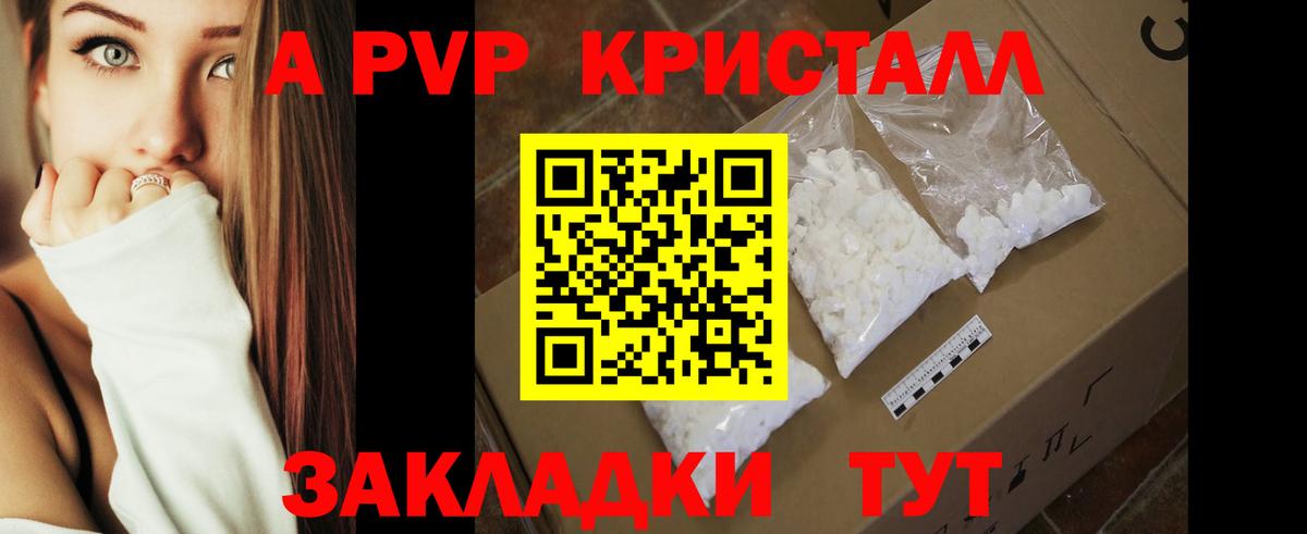Alpha-PVP кристаллы Кондопога