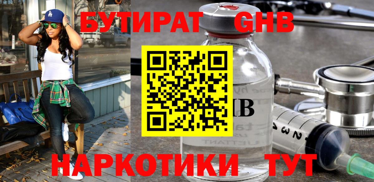 Бутират оксана Кондопога