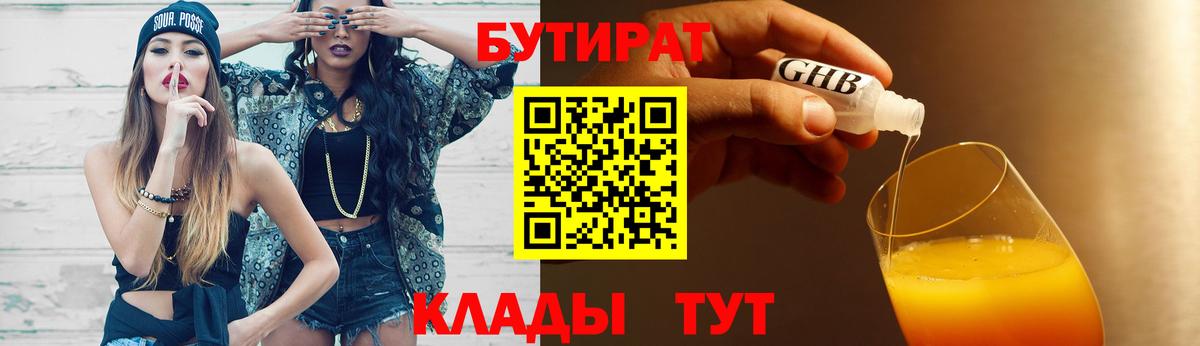 Кондопога  Бутират Butirat  Вход с VPN 