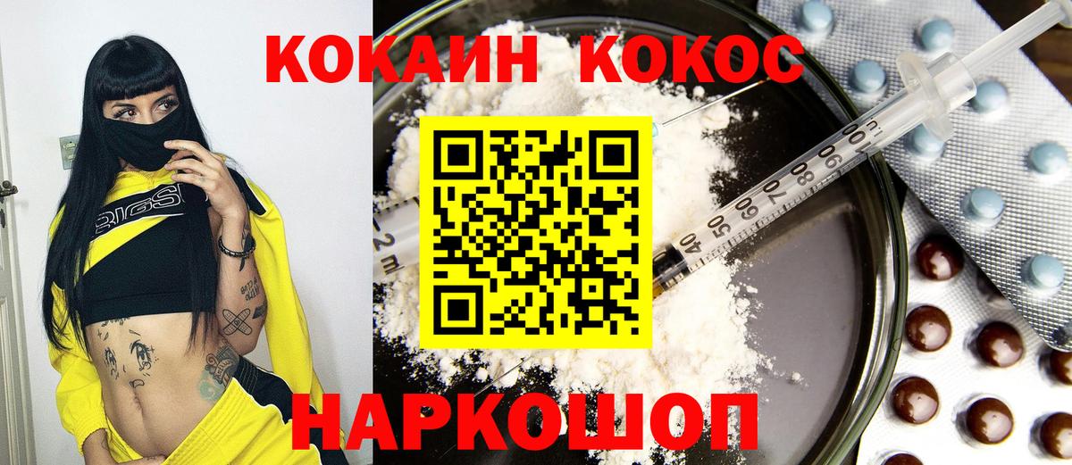 Кокаин Columbia  Вход с VPN  Cocaine 99%  Кондопога 