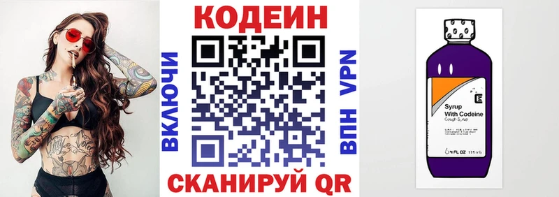 хочу   mega как зайти  Codein Purple Drank  Кондопога 
