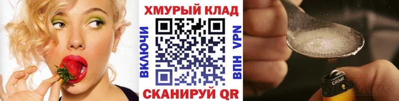 ГЕРОИН хмурый  купить наркотики цена  Кондопога 