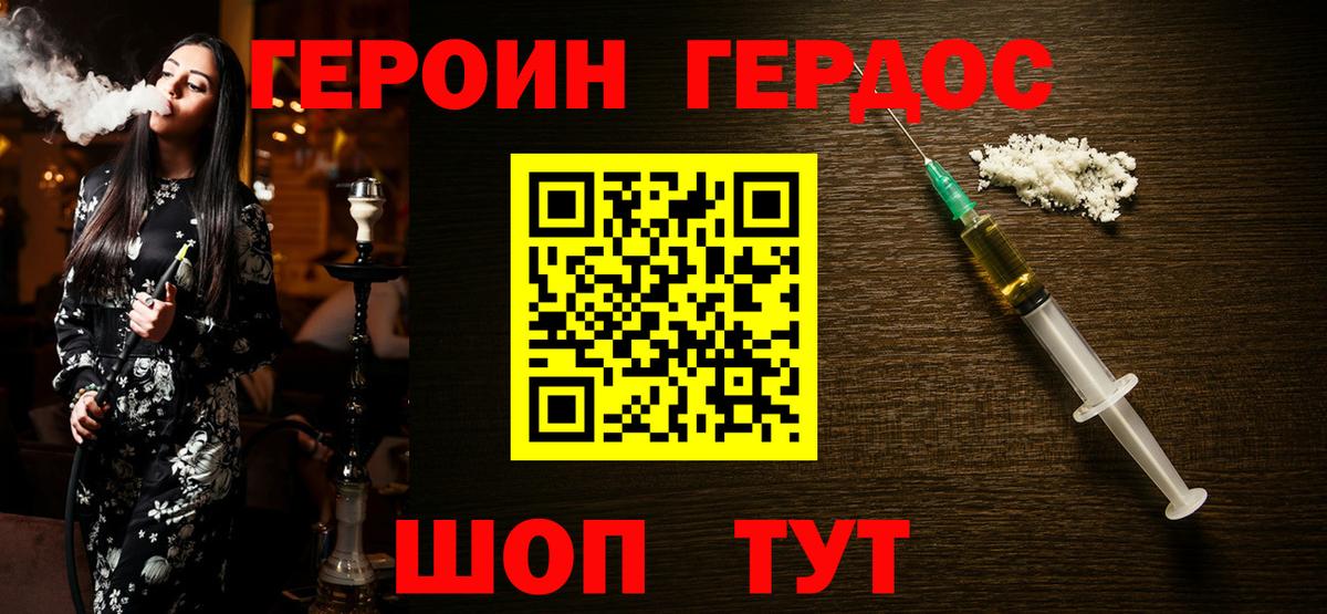 Героин Афган  Вход с VPN  Кондопога 