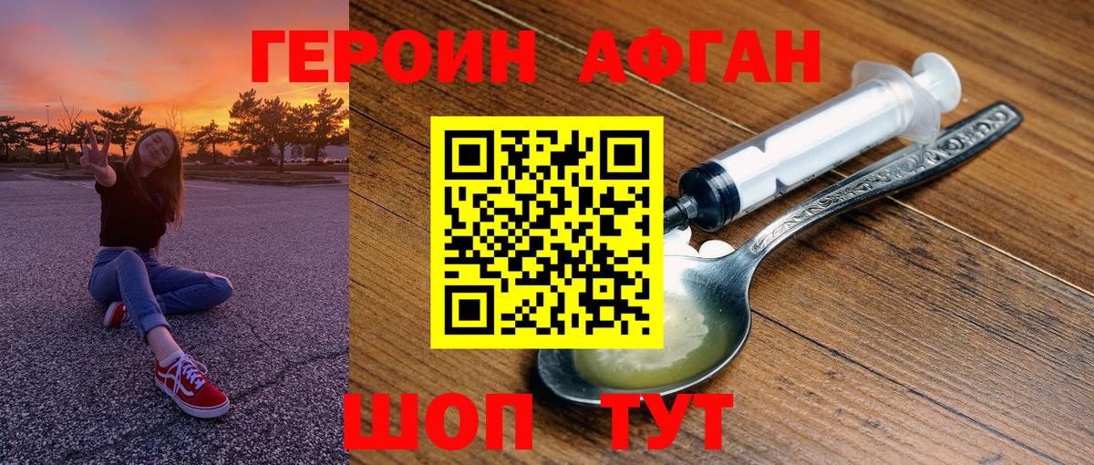 ГЕРОИН герыч Кондопога
