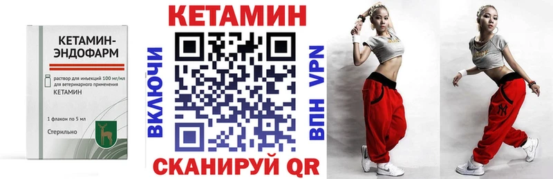 КЕТАМИН VHQ Кондопога