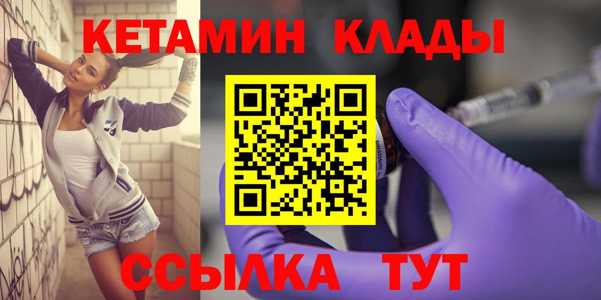 КЕТАМИН ketamine  мега ссылка  Кондопога  Вход с VPN 