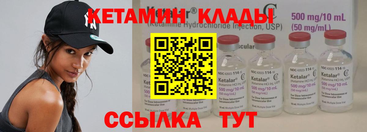 Кетамин VHQ Кондопога