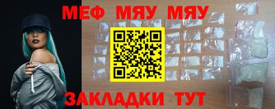 мяу мяу мука Изобильный
