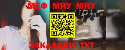 мяу мяу мука Изобильный