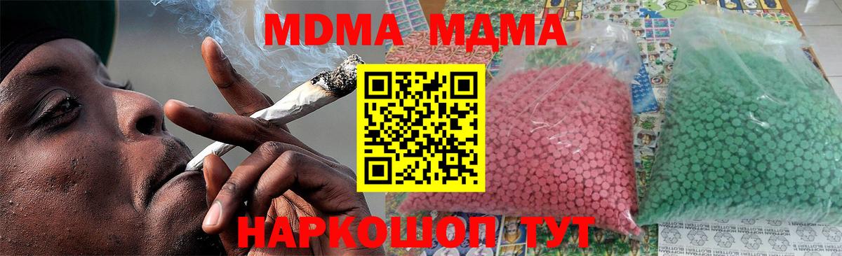 МДМА  МДМА crystal  Вход с VPN  Кондопога 