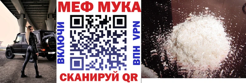 Мефедрон мука Кондопога