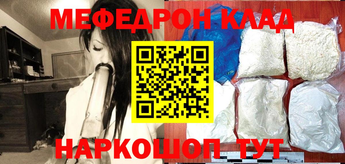 Кондопога  Мефедрон кристаллы  МЯУ-МЯУ кристаллы  Меф  Вход с VPN 