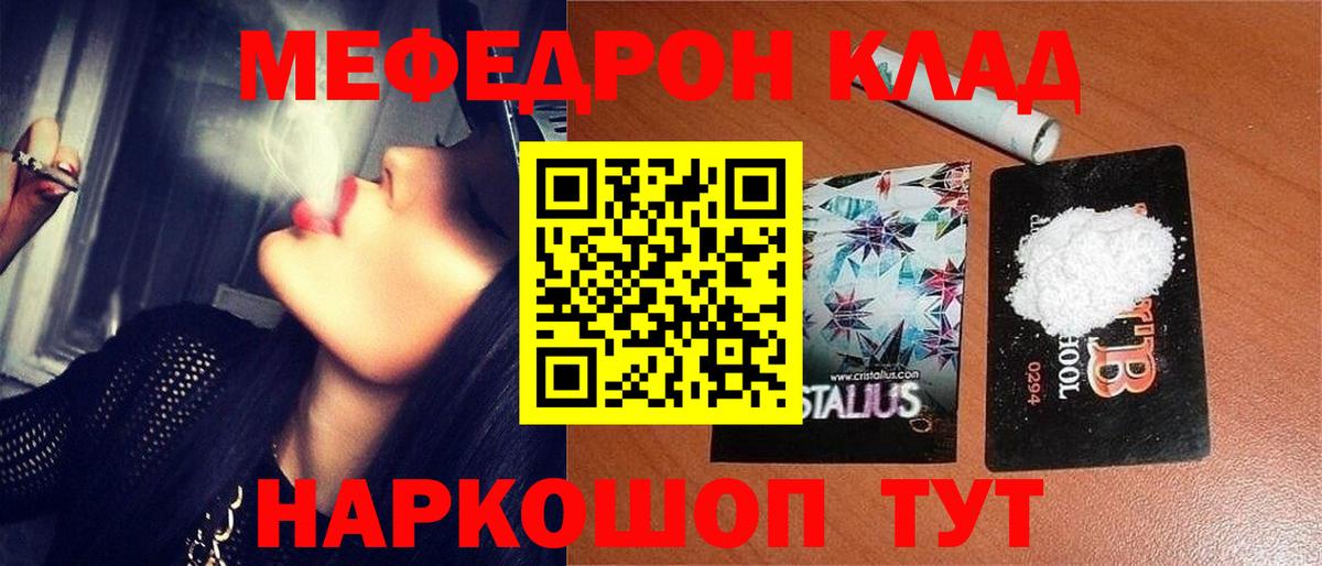 Меф мука Кондопога