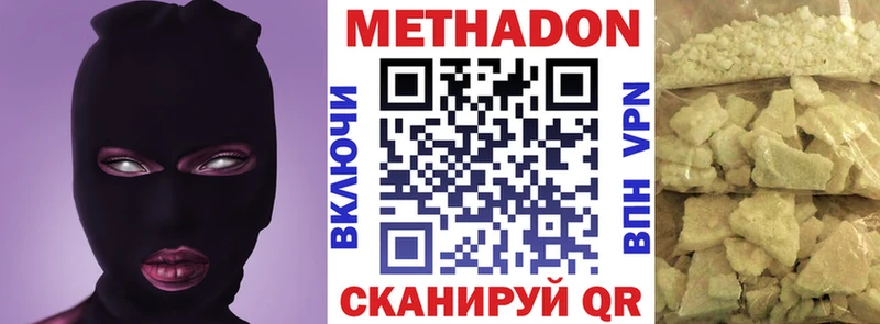 МЕТАДОН VHQ  Кондопога 