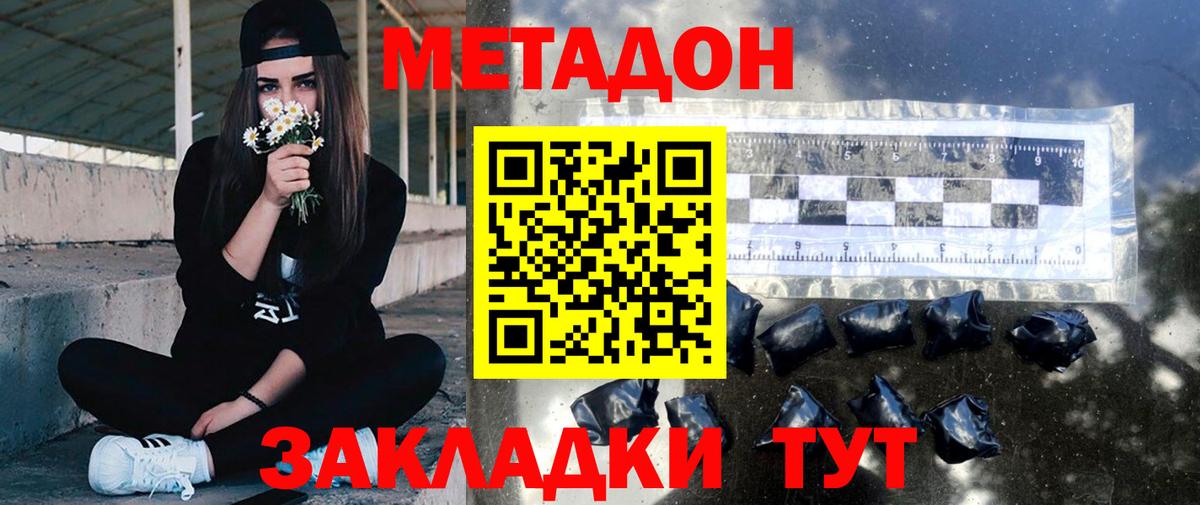 МЕТАДОН methadone Кондопога