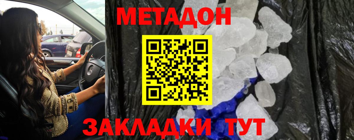 Кондопога  Метадон methadone  Метадон мёд  Вход с VPN 