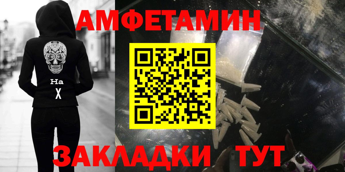 Амфетамин Кондопога