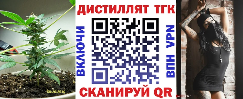 Дистиллят ТГК жижа  Кондопога 