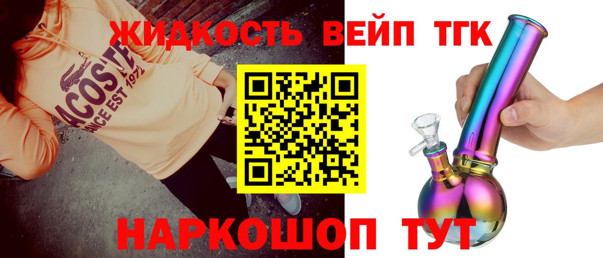 Дистиллят ТГК гашишное масло Кондопога