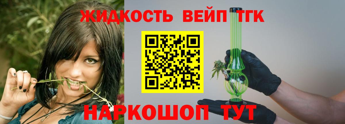 Дистиллят ТГК Wax  Вход с VPN  Кондопога  ТГК Wax 